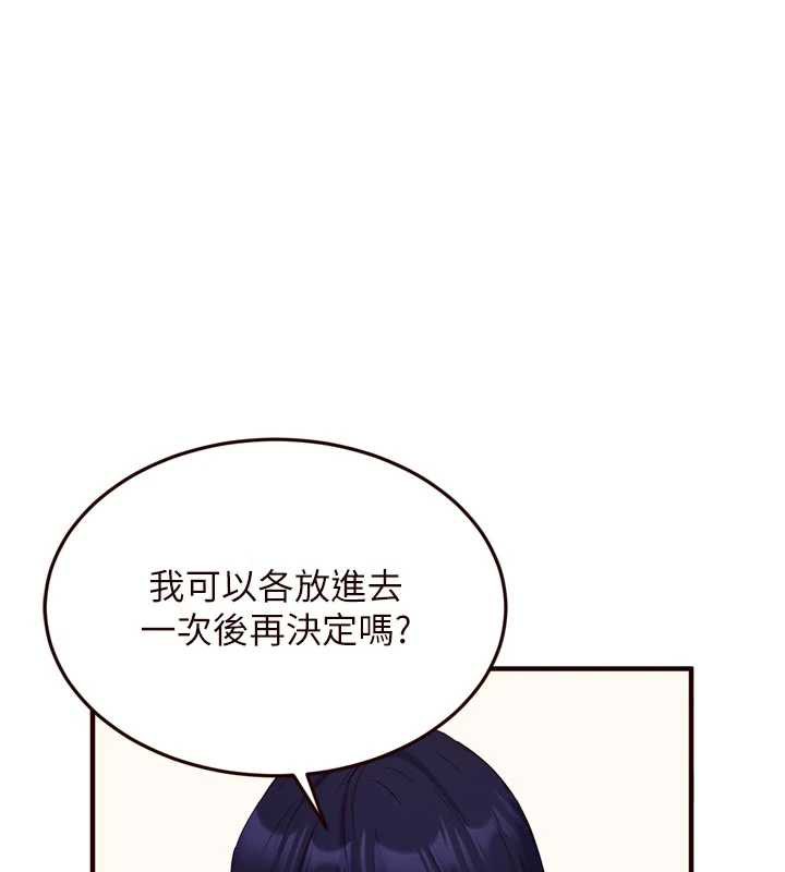 熟女自助餐第57話-輪番上陣榨乾你