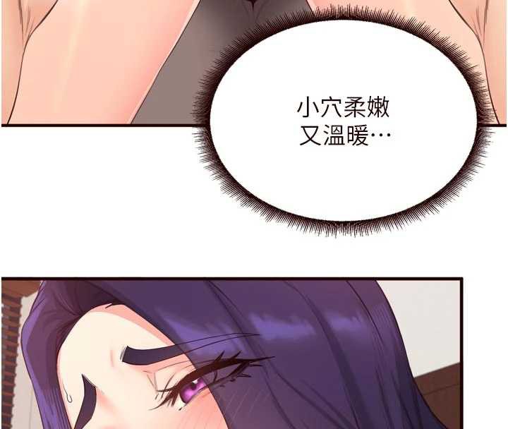 熟女自助餐第57話-輪番上陣榨乾你