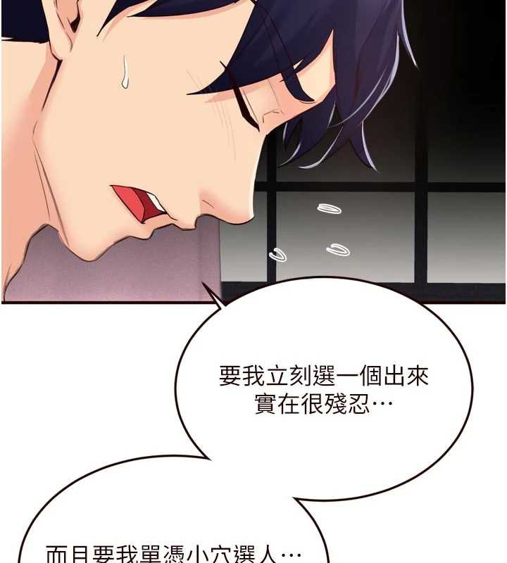 熟女自助餐第57話-輪番上陣榨乾你