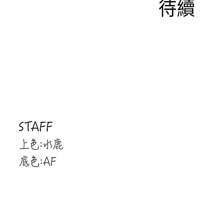 熟女自助餐第57話-輪番上陣榨乾你