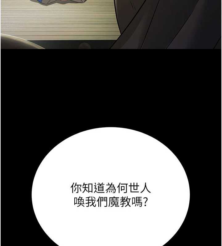 炼慾:色魔再临第11話-出門遛魔教母狗