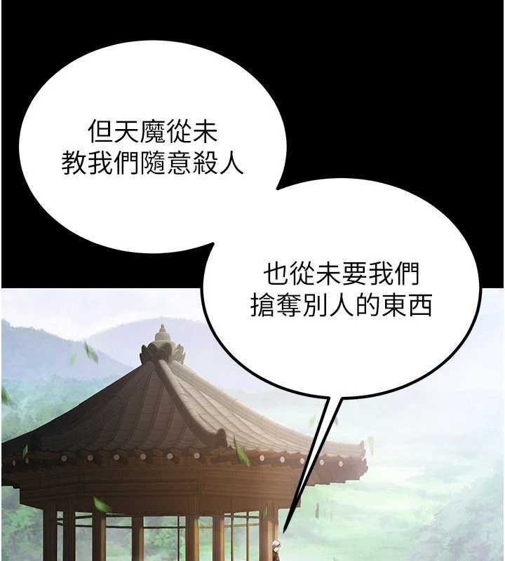 炼慾:色魔再临第11話-出門遛魔教母狗