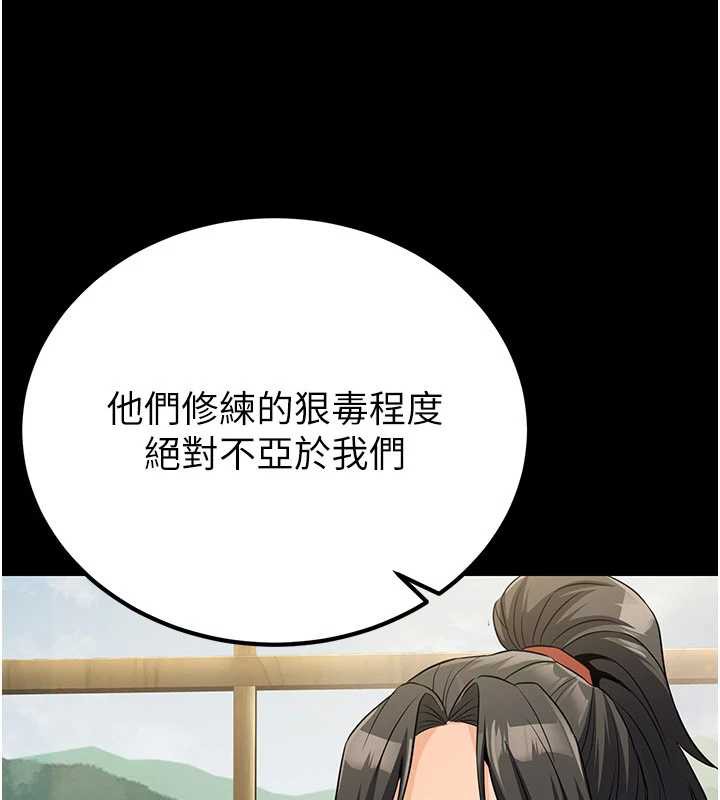 炼慾:色魔再临第11話-出門遛魔教母狗