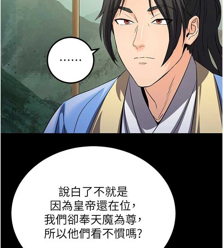 炼慾:色魔再临第11話-出門遛魔教母狗