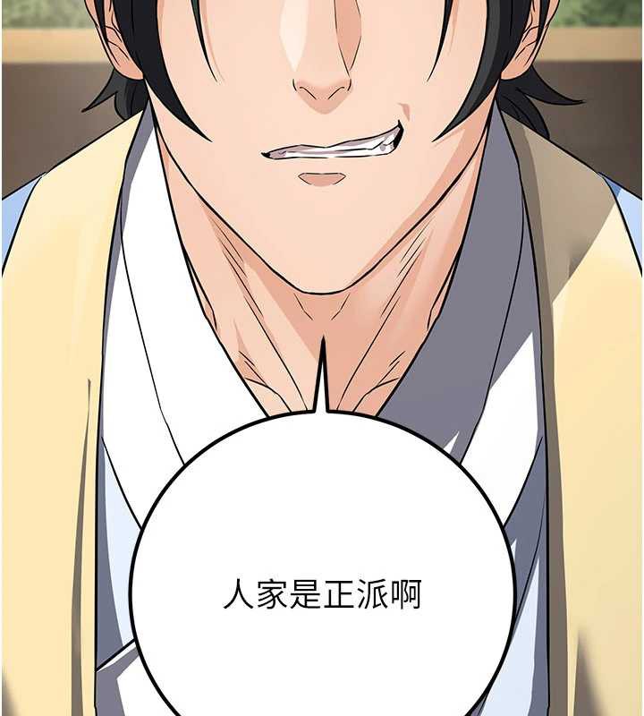 炼慾:色魔再临第11話-出門遛魔教母狗