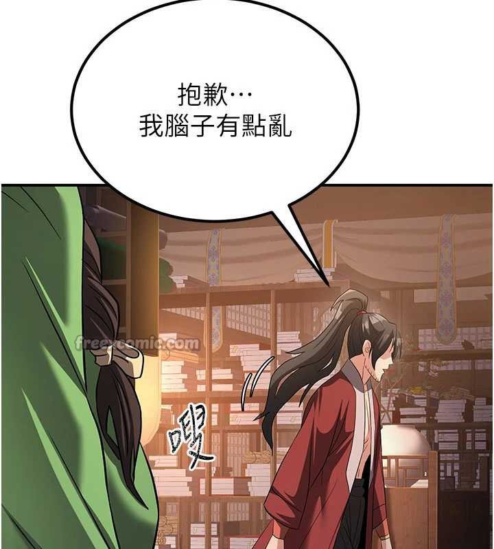 炼慾:色魔再临第11話-出門遛魔教母狗