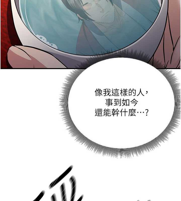 炼慾:色魔再临第11話-出門遛魔教母狗