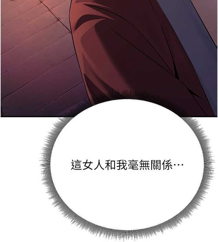 炼慾:色魔再临第11話-出門遛魔教母狗