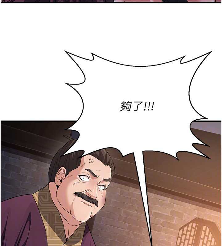 炼慾:色魔再临第11話-出門遛魔教母狗