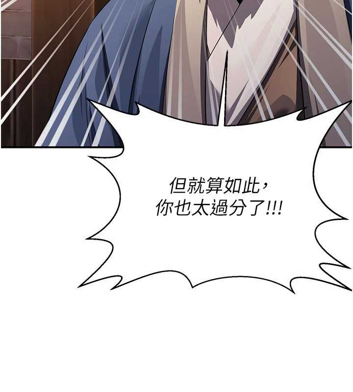 炼慾:色魔再临第11話-出門遛魔教母狗