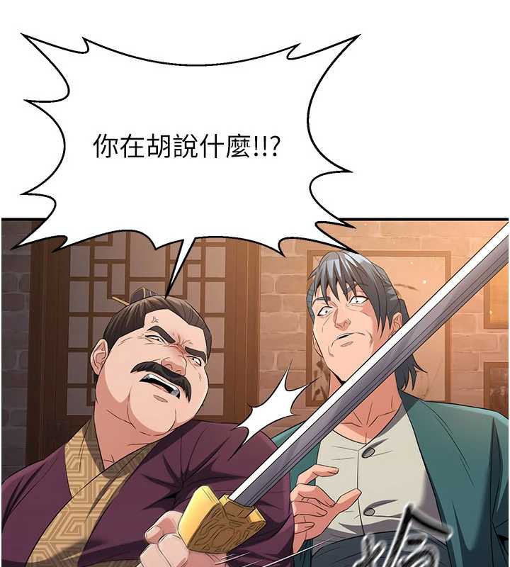 炼慾:色魔再临第11話-出門遛魔教母狗