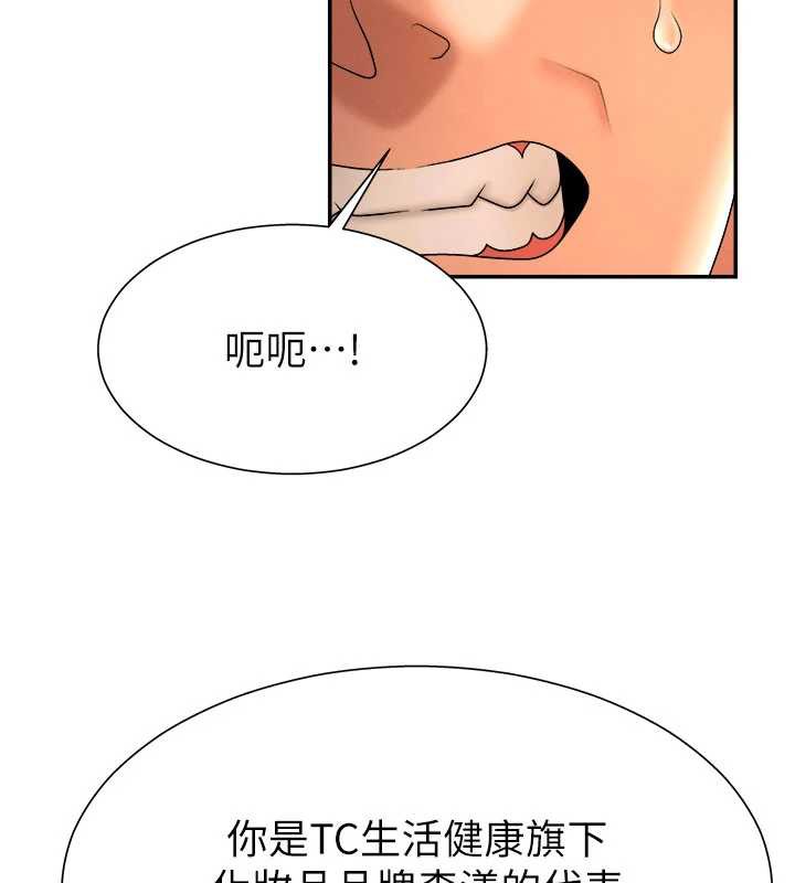 肉体审判第22話-火熱的星期五晚上