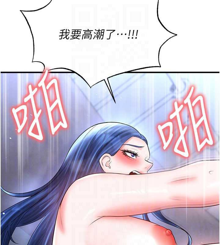 足球型男脱单指南第33話-性福美滿的生活