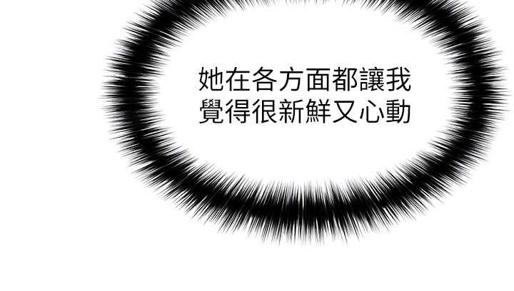 足球型男脱单指南第33話-性福美滿的生活