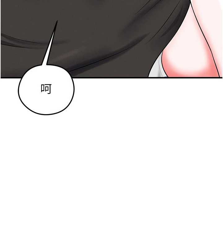 足球型男脱单指南第33話-性福美滿的生活