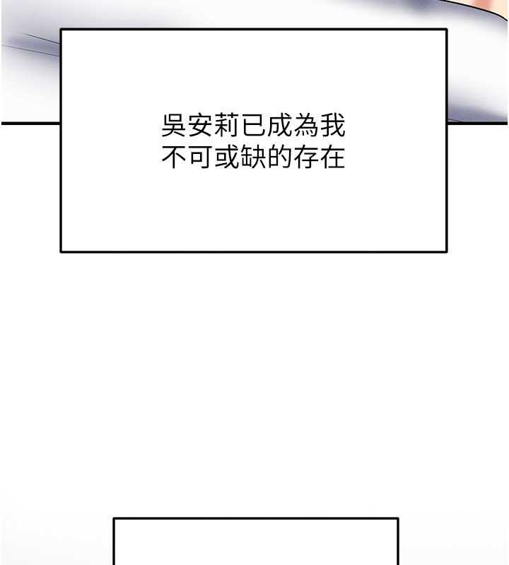 足球型男脱单指南第33話-性福美滿的生活