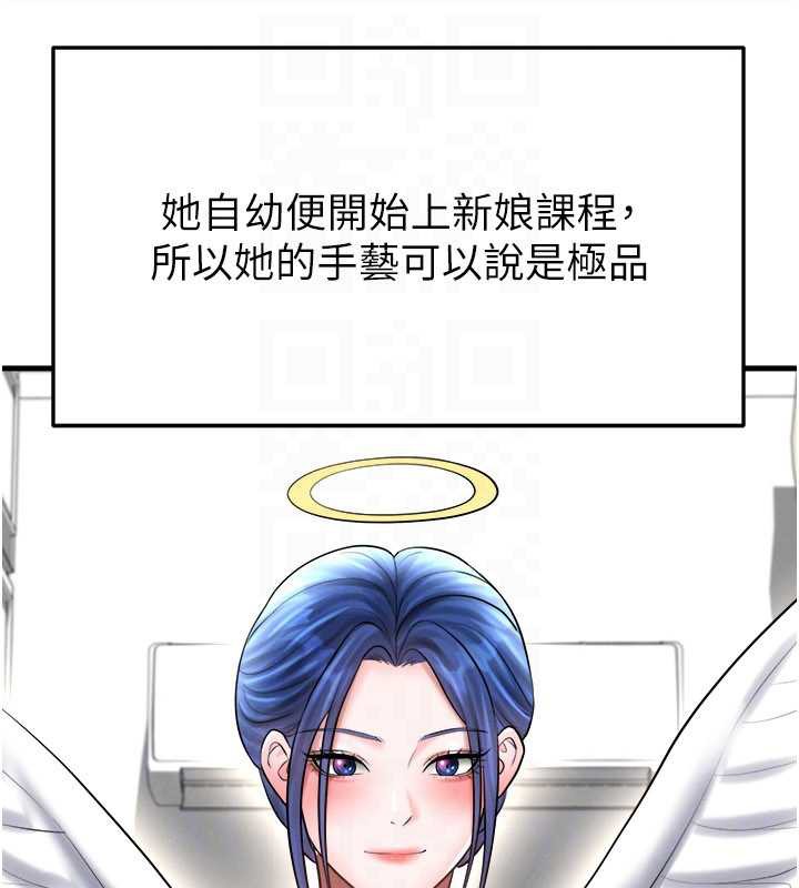 足球型男脱单指南第33話-性福美滿的生活