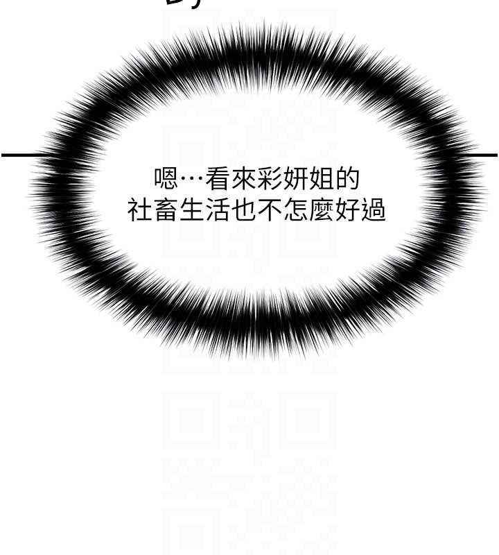 足球型男脱单指南第33話-性福美滿的生活