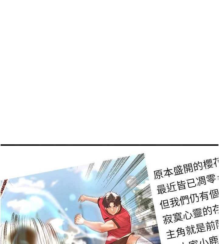 足球型男脱单指南第33話-性福美滿的生活