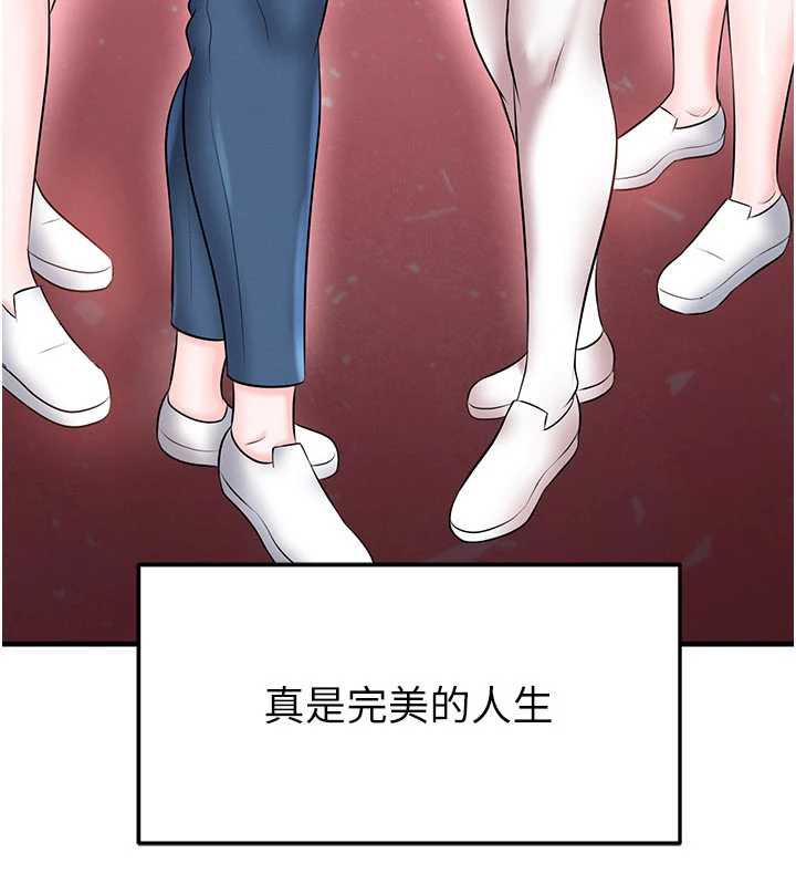 足球型男脱单指南第33話-性福美滿的生活