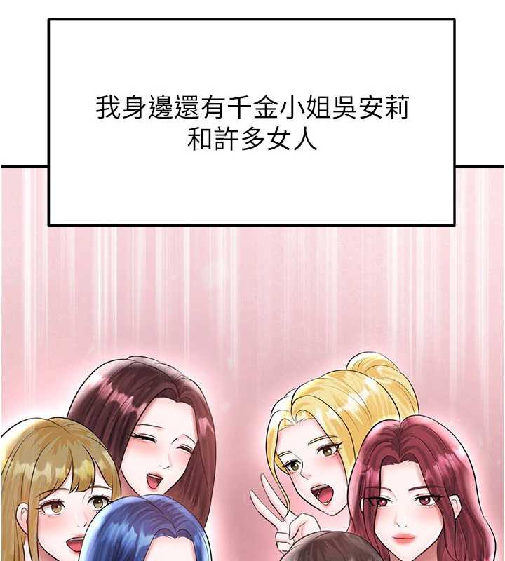 足球型男脱单指南第33話-性福美滿的生活