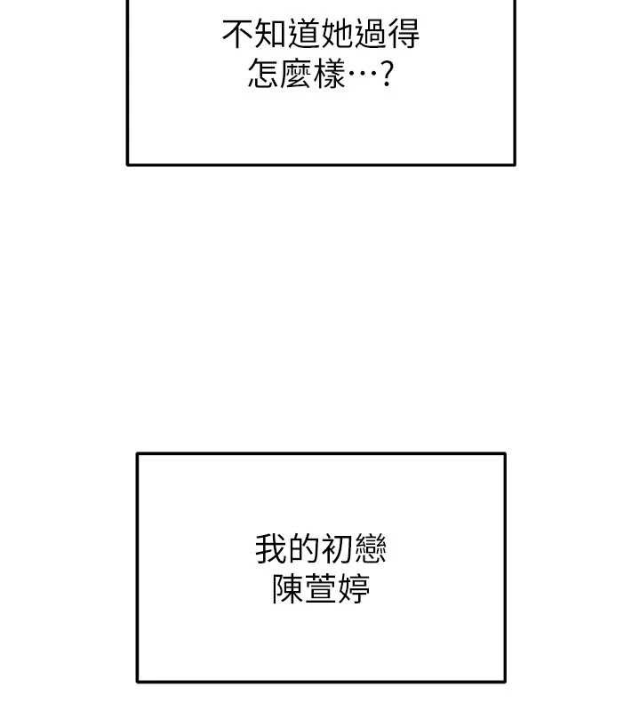 足球型男脱单指南第33話-性福美滿的生活