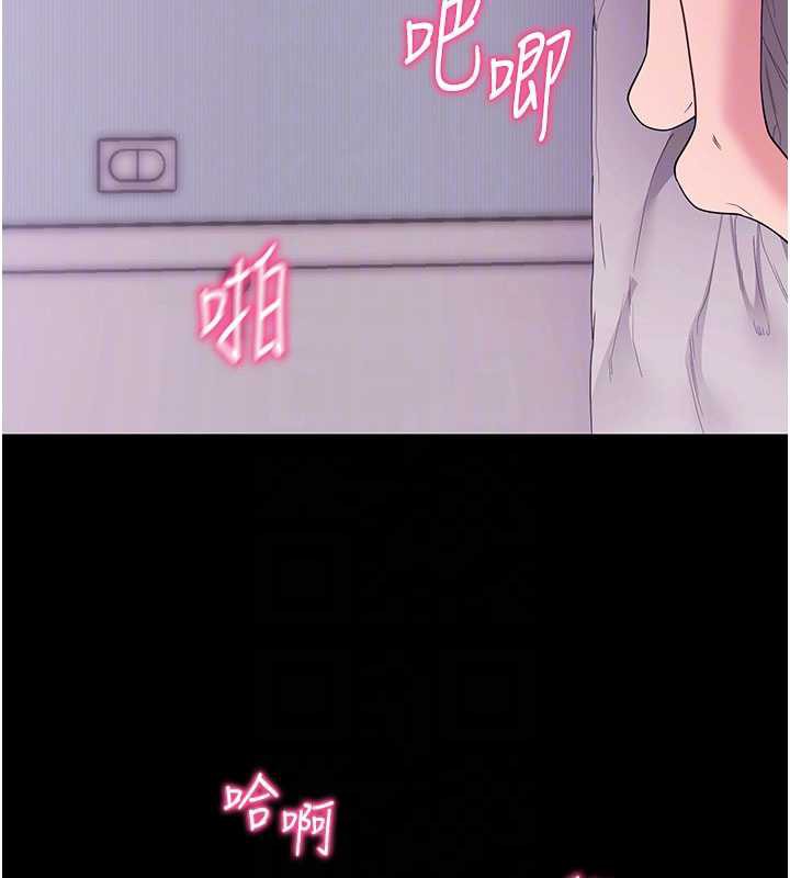 拜脱拜脱App第34話-看來你忙著玩別的女人啊