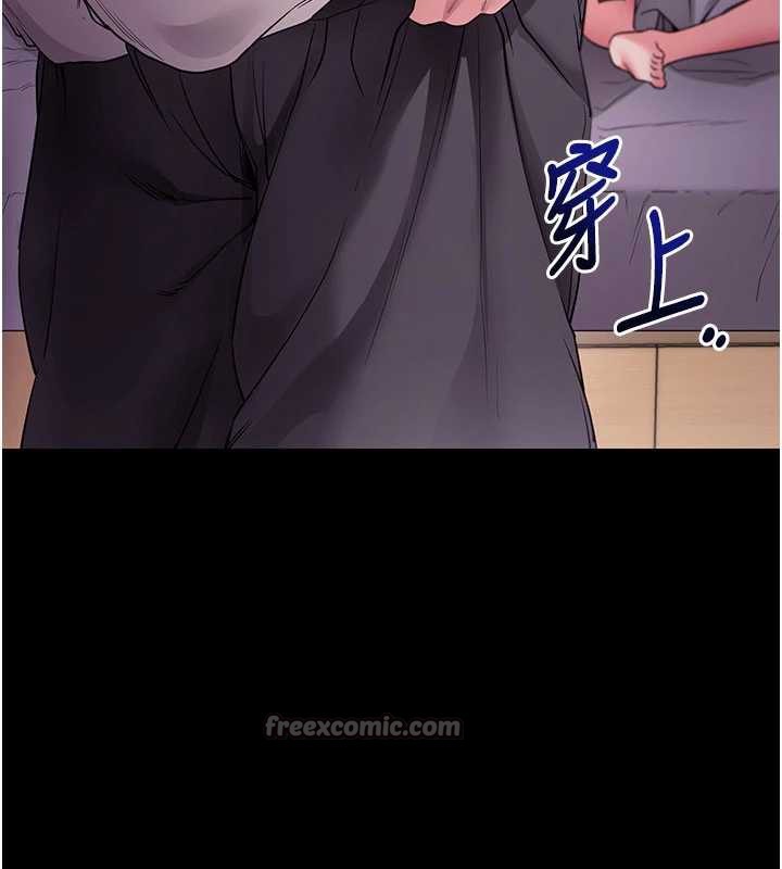 拜脱拜脱App第34話-看來你忙著玩別的女人啊