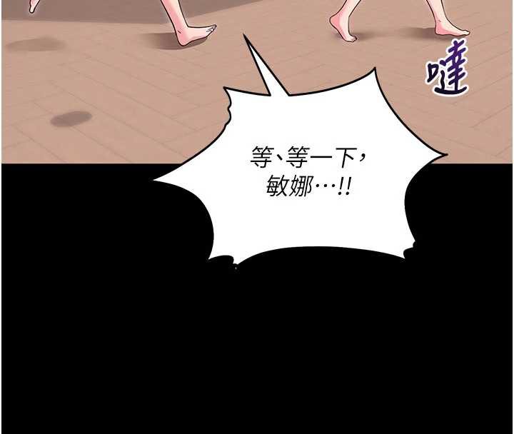 拜脱拜脱App第34話-看來你忙著玩別的女人啊