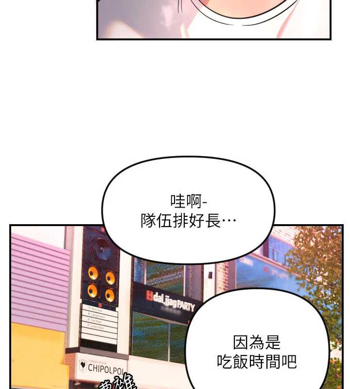 守护天使第52話-想知道你的答案