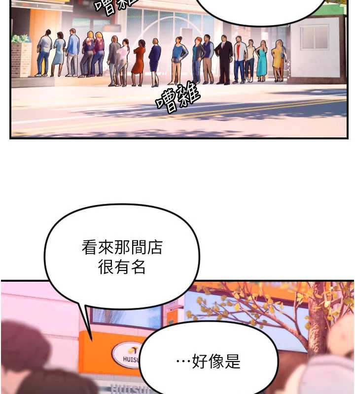 守护天使第52話-想知道你的答案