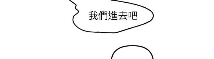 守护天使第52話-想知道你的答案