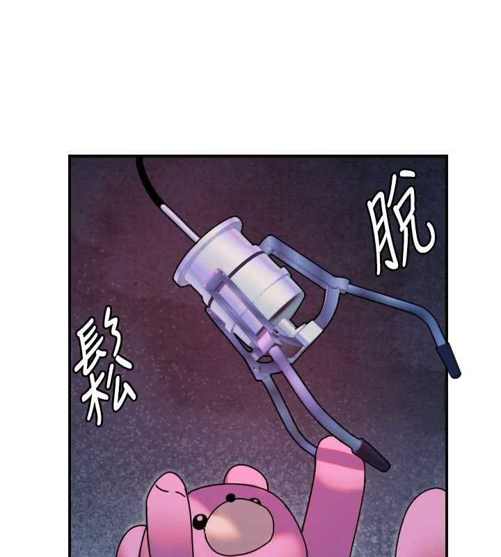 守护天使第52話-想知道你的答案