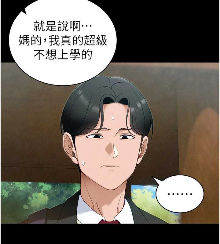 太妹攻略指南第42話-重整地牢紀律