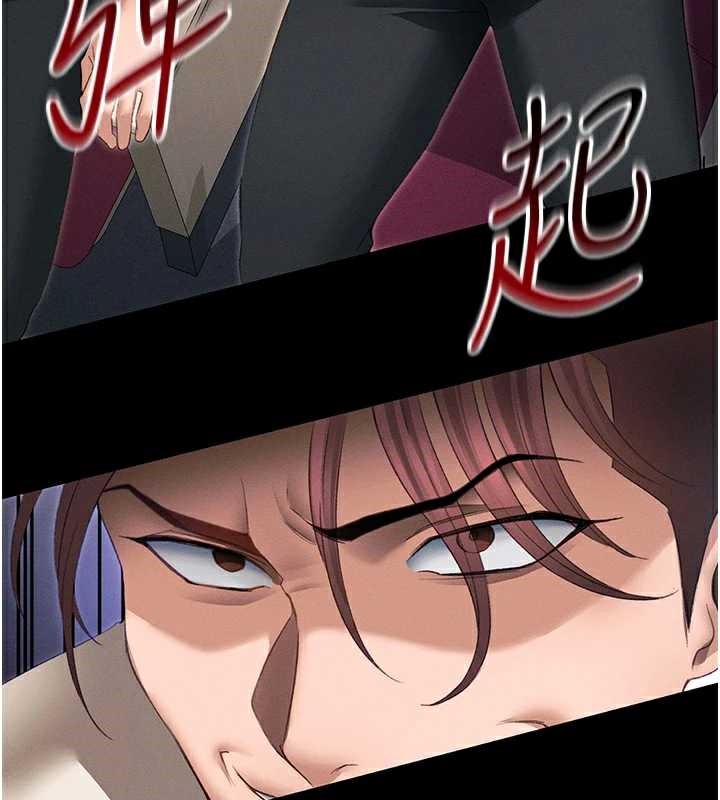 太妹攻略指南第42話-重整地牢紀律