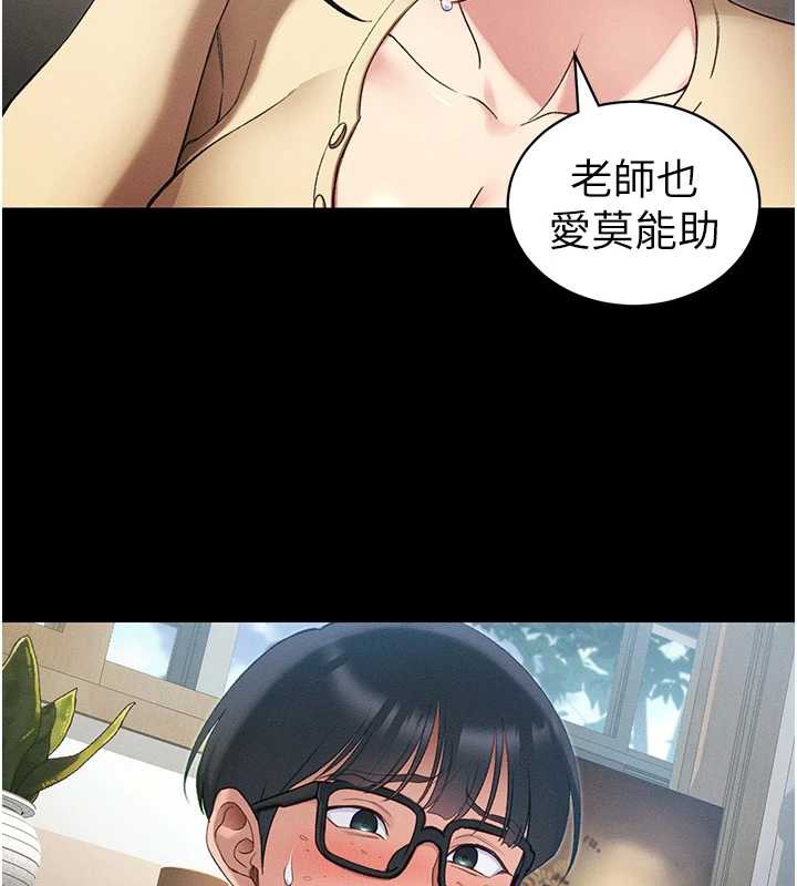 太妹攻略指南第42話-重整地牢紀律