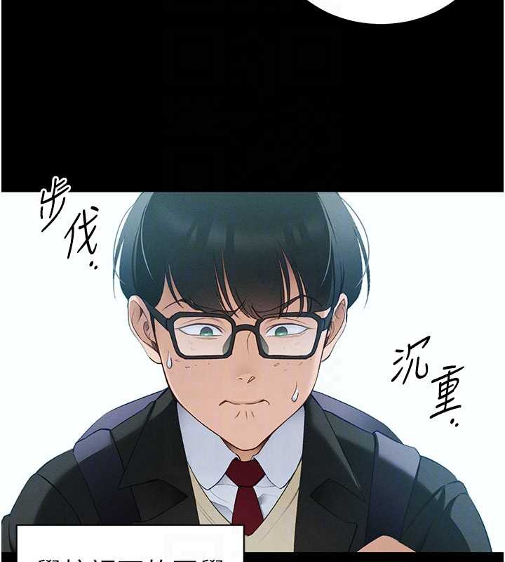 太妹攻略指南第42話-重整地牢紀律