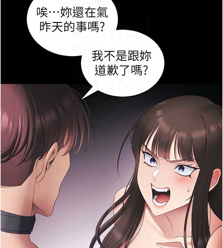 太妹攻略指南第42話-重整地牢紀律