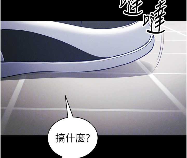 太妹攻略指南第42話-重整地牢紀律