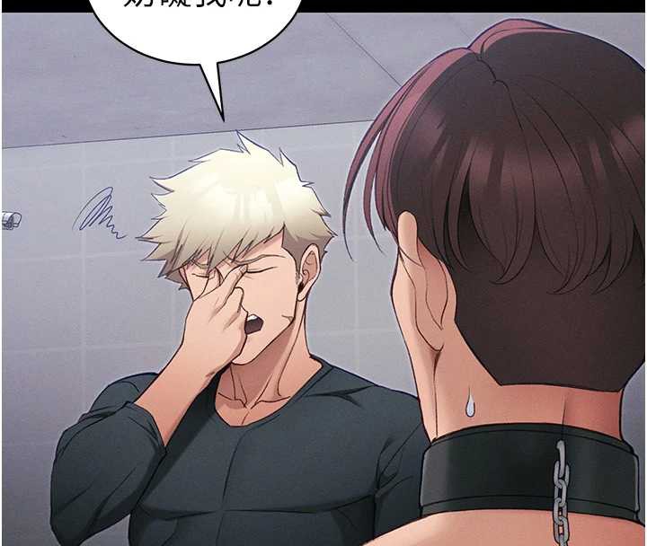 太妹攻略指南第42話-重整地牢紀律