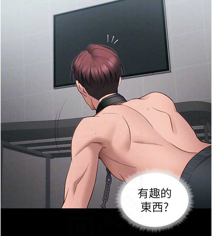 太妹攻略指南第42話-重整地牢紀律