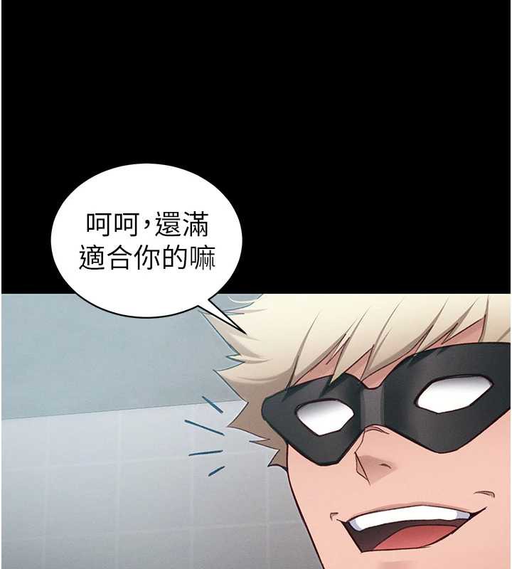 太妹攻略指南第42話-重整地牢紀律