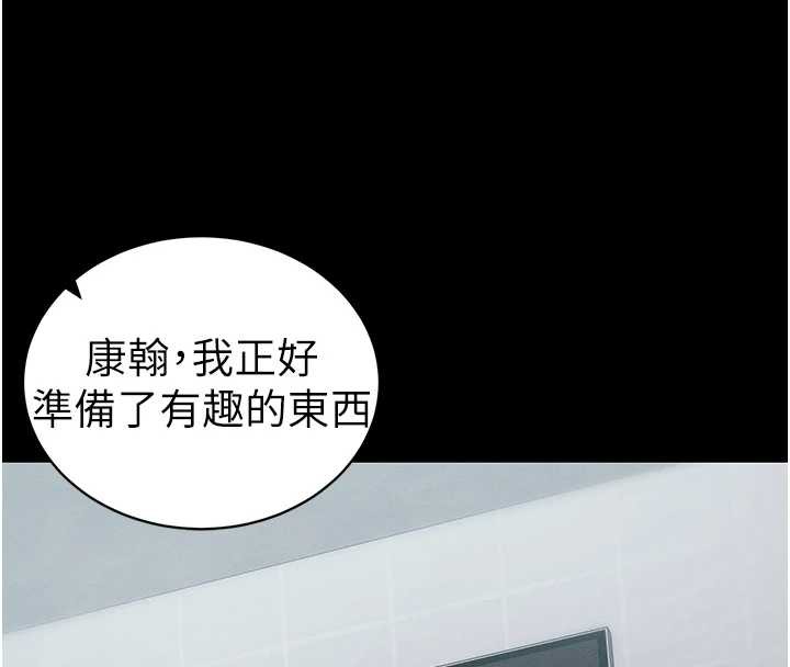 太妹攻略指南第42話-重整地牢紀律