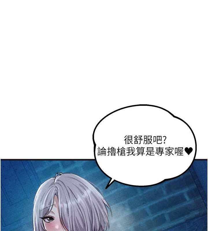 男人配额制第16話-淫蕩護士的約會邀請