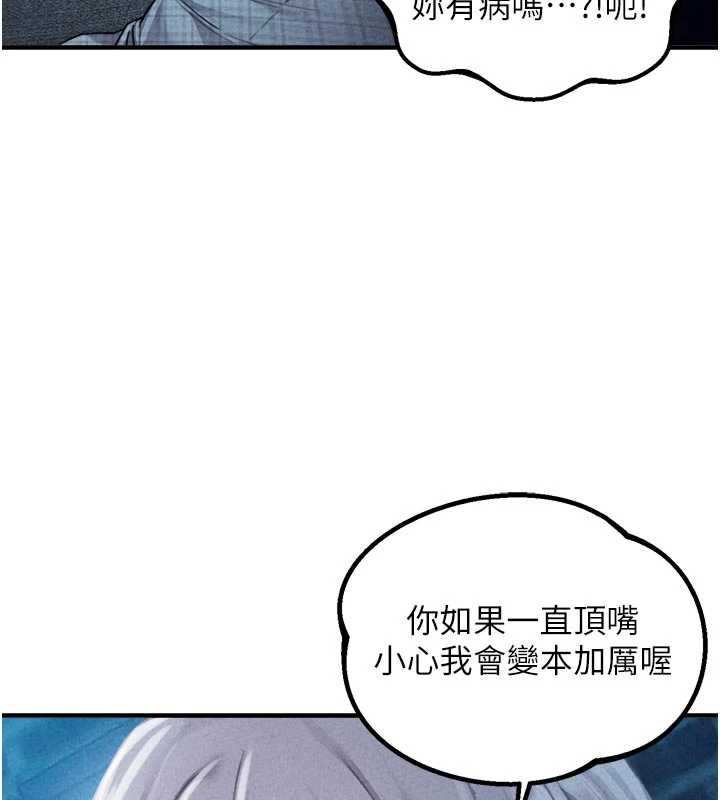 男人配額制第16話-淫蕩護士的約會邀請