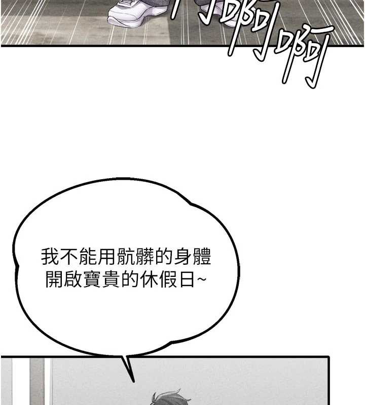 男人配额制第16話-淫蕩護士的約會邀請