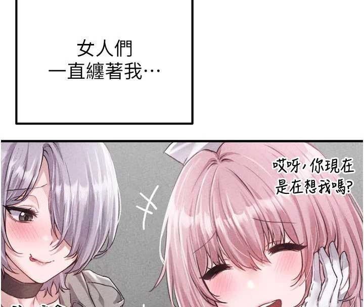 男人配额制第16話-淫蕩護士的約會邀請