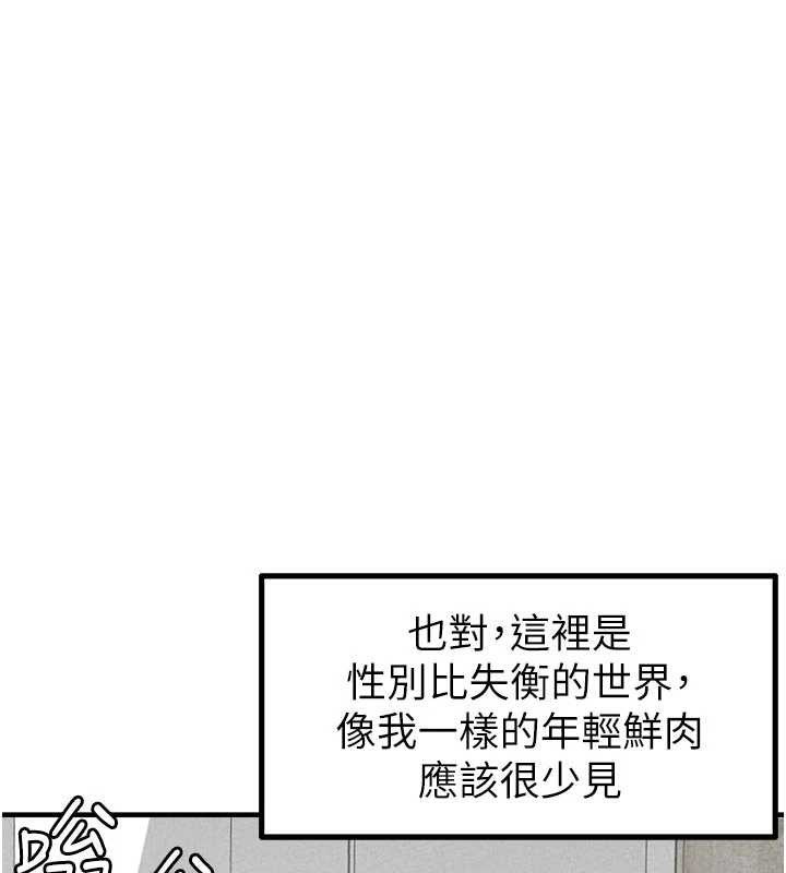 男人配额制第16話-淫蕩護士的約會邀請