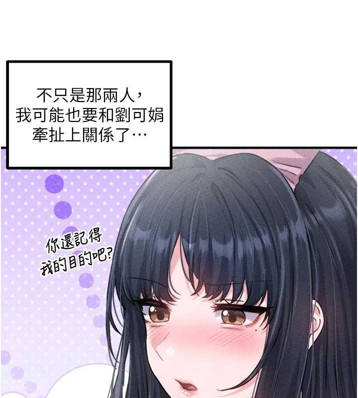 男人配额制第16話-淫蕩護士的約會邀請