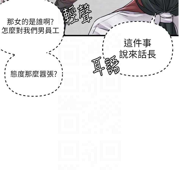 男人配额制第16話-淫蕩護士的約會邀請